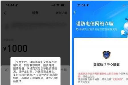 微信转账风险提示一般几天消除