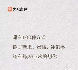 来自学生的爱文案