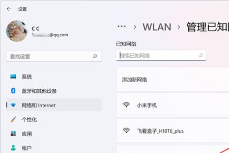 wifi怎么控制热点