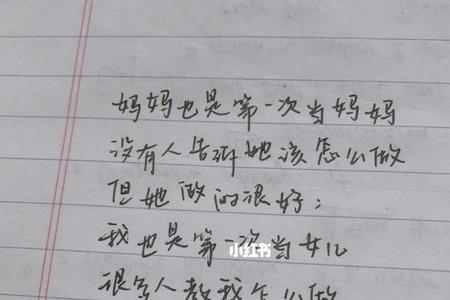 围绕妈妈是个大忙人写一段话20字