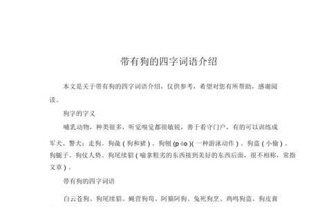 赞扬忘我工作可用的四字词语