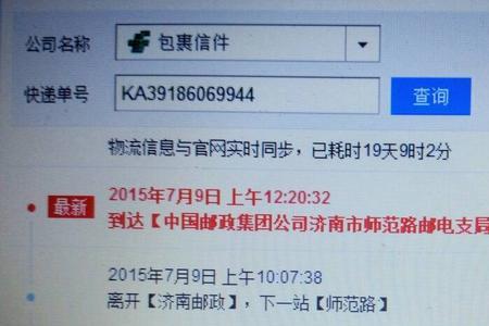 快递号码留错了显示异常怎么办