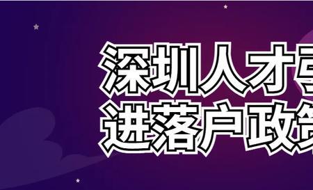 人才引进招调工会落什么户口