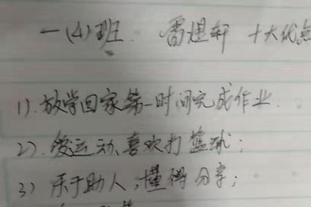 幼儿园自己班级优点有哪些方面