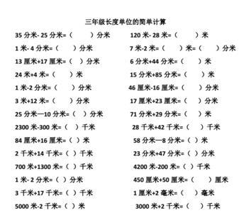 为什么1米5分米会等于150厘米