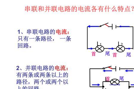 家用电串联和并联哪个更好