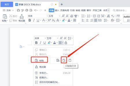 怎样复制粘贴文字