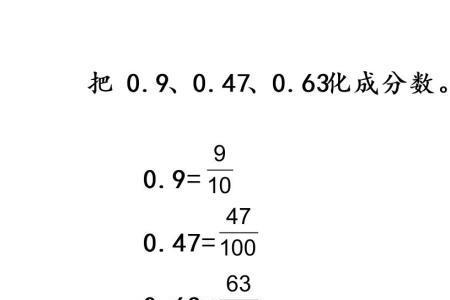 5分之4化成小数