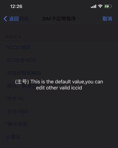 手机iccid号码哪里看