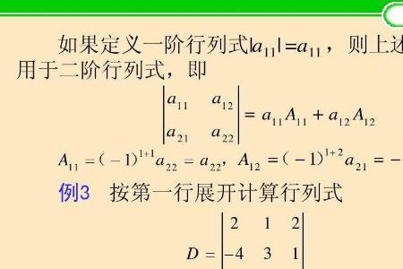 3阶行列式的浪漫句子