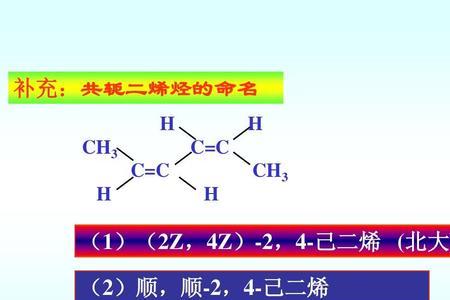 乙烯是不是共轭烯烃