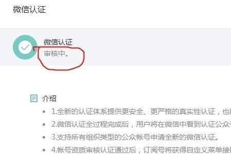 公众号名称审核要多久