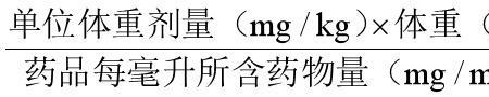 3mg等于多少ml的换算