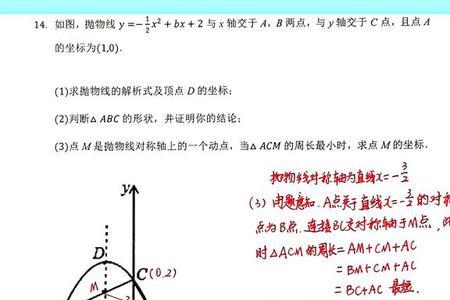 二次函数通用的三种模式