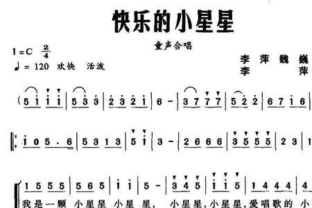 满天星星歌曲叫什么名字