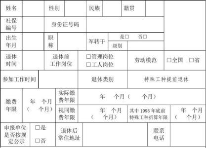 有犯罪前科能办特殊工种退休吗