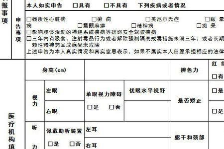 c2科目一体检项目有哪些