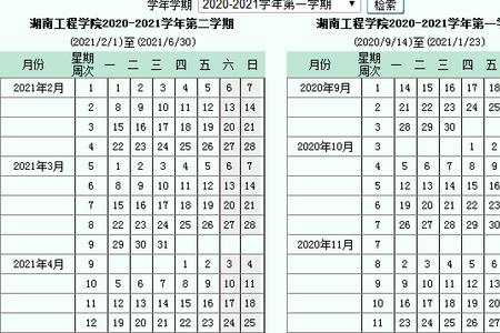 湖南大学什么时候放暑假2022