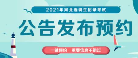 郑州非定向选调生一般去哪里