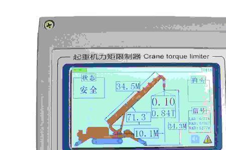 中联吊车角度传感器怎么调