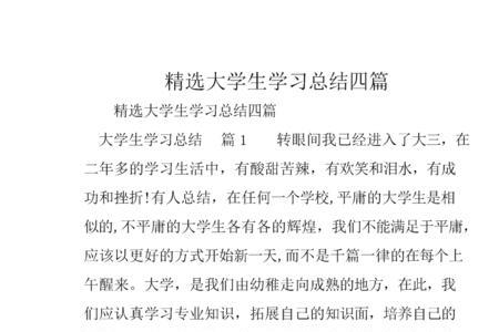 激励大学生学习的成语