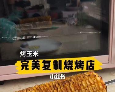 烤箱烤玉米一般多长时间