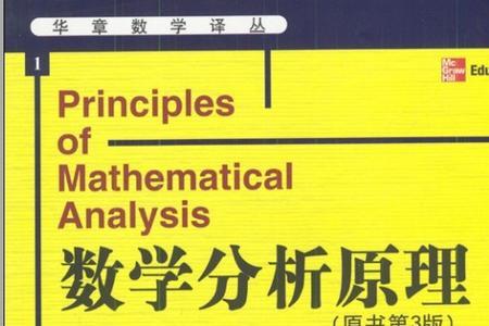 数学分析要学多久