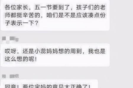 家长在班级群里爱挑事怎么办