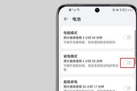 安卓省电模式和正常模式区别