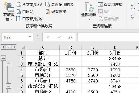 Excel数据如何实现横向分类汇总