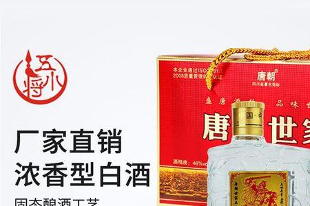 四十八坊酒怎么样