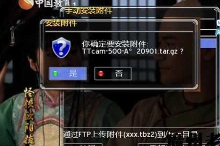 tt cam连接步骤