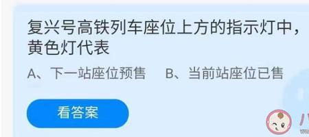 列车的次数是什么意思