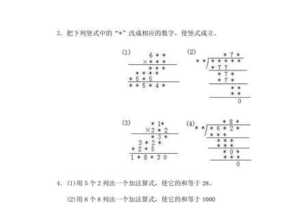 头重脚轻打三个数