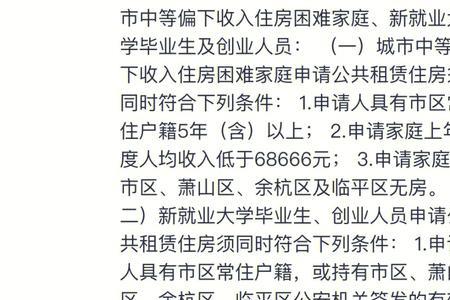 公租房优选和非优选的区别