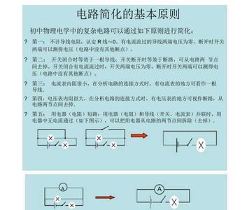 看电路图5个口诀