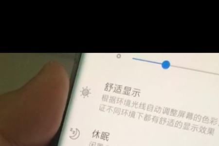 小米11pro烧屏的残影怎么消除