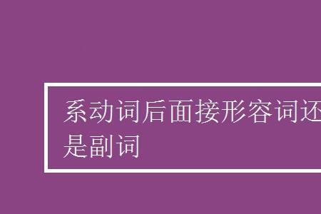 立足于后面接什么词