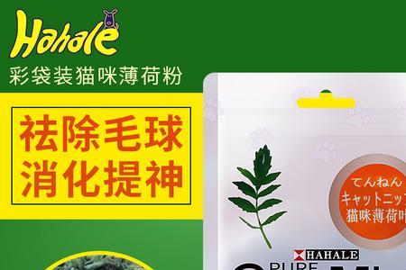 猫薄荷粗粉使用方法