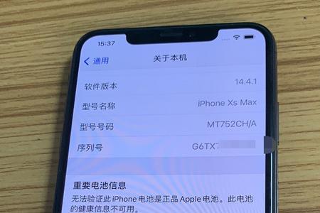 iphonexs充满电有提示吗