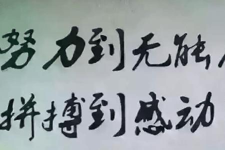 何当奋意向人生什么意思