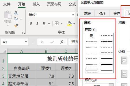 网格线是虚线怎么变实线