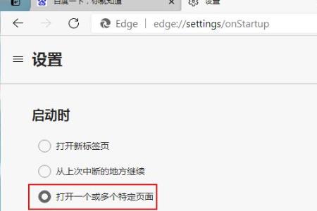 edge首页加载不出来