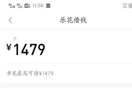 乐花卡怎么借钱才能借出来