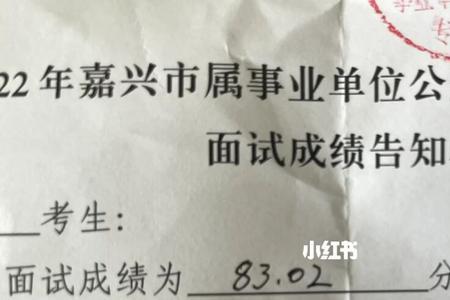 为什么面试第一名都被压分