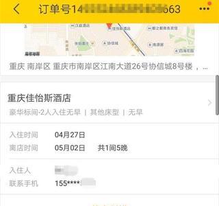 飞猪预付订单是什么意思