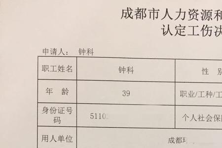 怎么查工伤鉴定结果呢