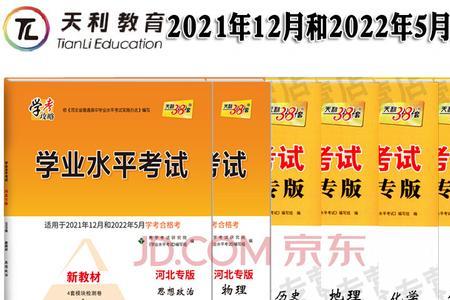 2021山东政史地组合最高分数