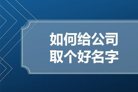 两个单位名称用什么隔开