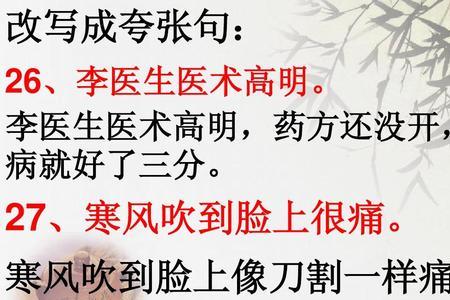 那雷声很响，改成夸张句